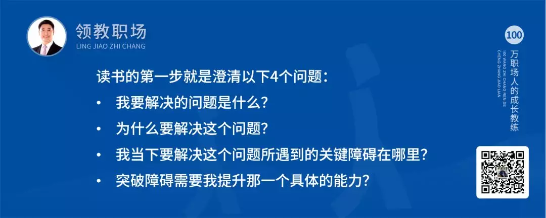 智通教育領(lǐng)躍職場書非用不能讀也02