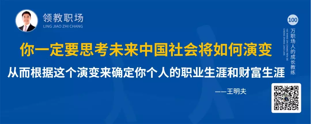 智通教育領(lǐng)躍職場人生是一場修行04