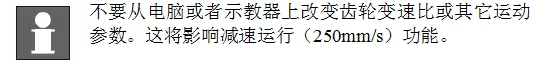 智通教育工業(yè)機器人培訓維護保養(yǎng)知識點18