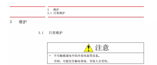 智通教育工業(yè)機器人培訓維護保養(yǎng)知識點29