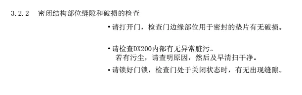 智通教育工業(yè)機器人培訓維護保養(yǎng)知識點33