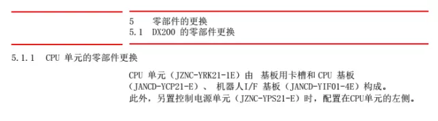 智通教育工業(yè)機器人培訓維護保養(yǎng)知識點61