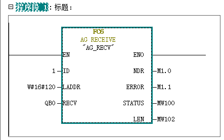 S7-300與SMART200、S7-300以太網(wǎng)通信07