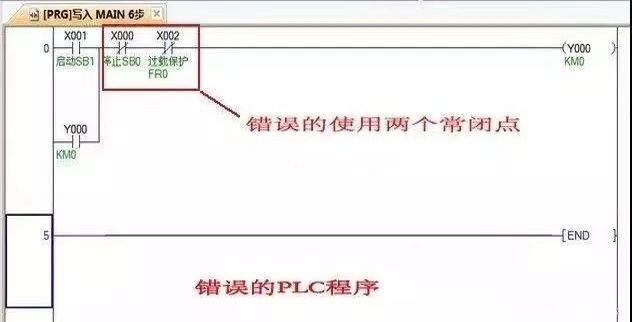 PLC課程培訓(xùn)班-編制PLC程序常見低級錯誤